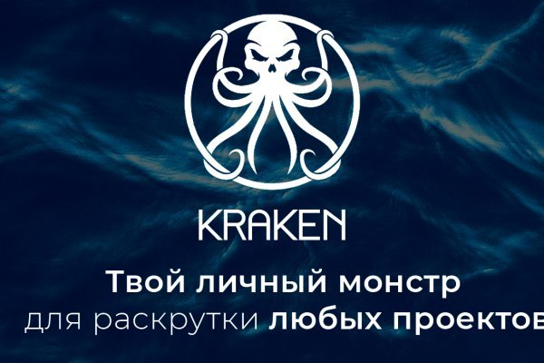 Обход блокировки kraken