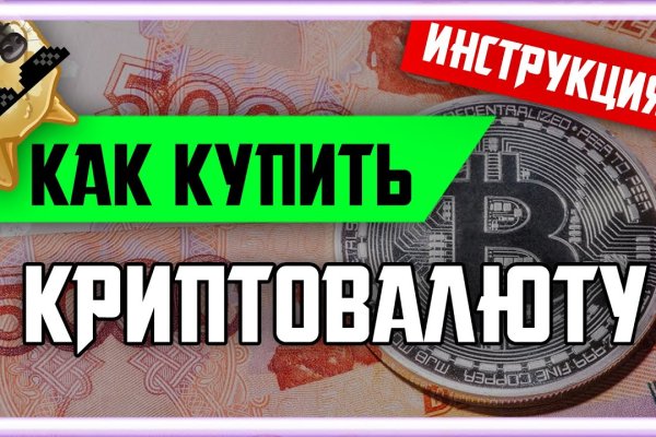 Ссылка на kraken официальный сайт через тор